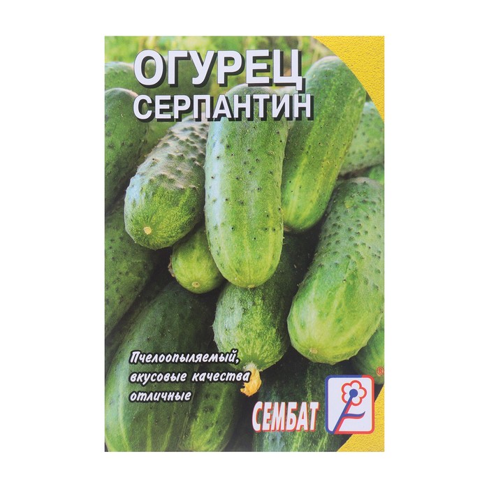 цена Семена Огурец Серпантин, 0,5 г