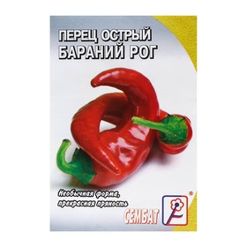 Семена Перец острый "Бараний рог", 0,1 г