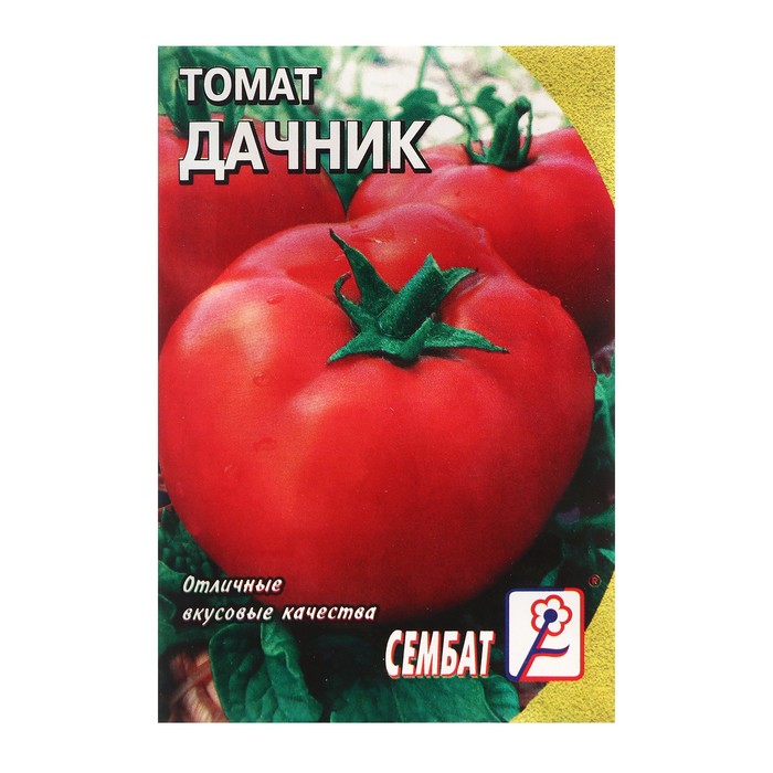 Семена Томат Дачник, 0,2 г семена томат дачник 20 шт