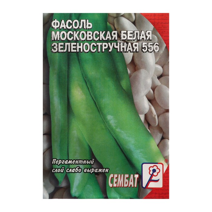 Семена Фасоль Московская белая зеленостручная 556, 2 г семена фасоль московская белая зеленостручная 556 5 г
