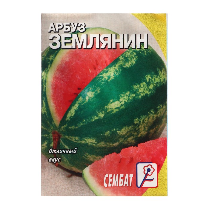 Семена Арбуз Землянин, 0,5 г