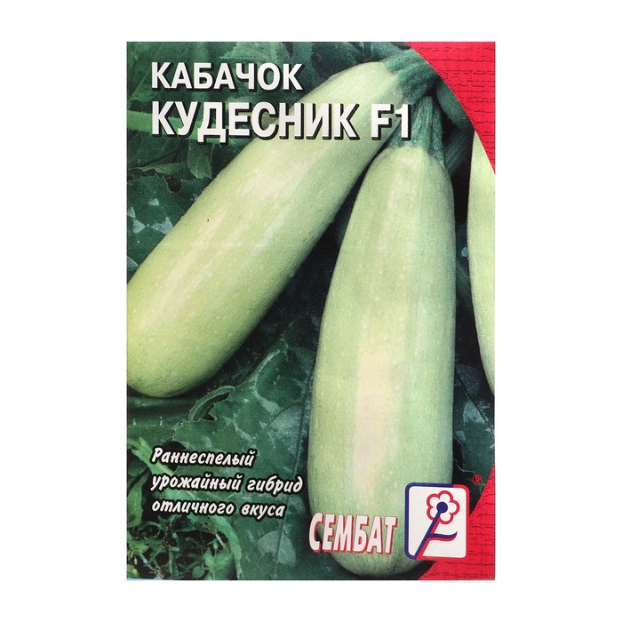 Семена Кабачок Кудесник F1, 0,3 г