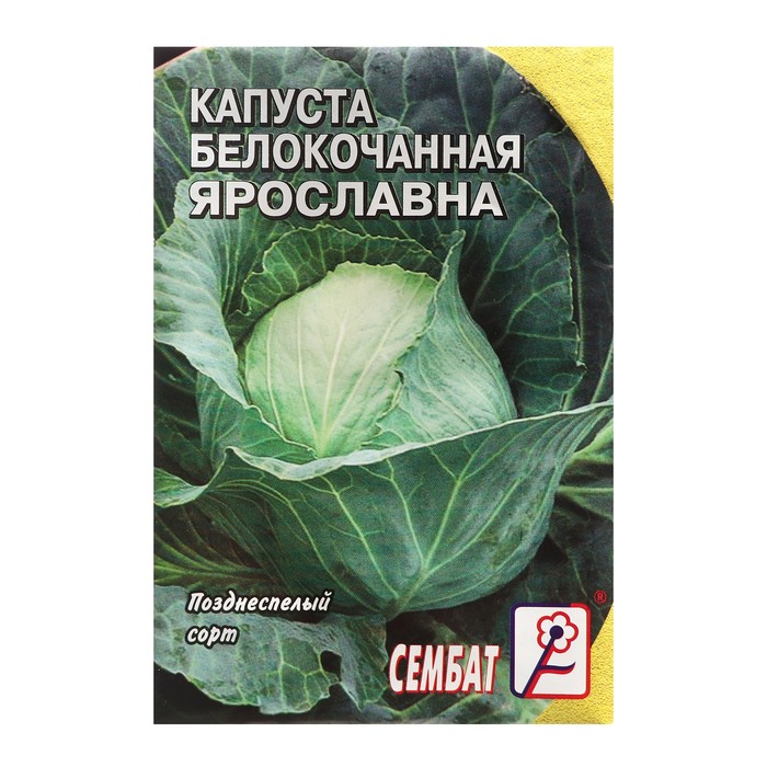 Семена Капуста белокачанная 