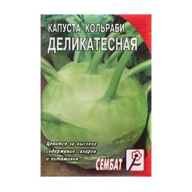 Семена Капуста кольраби "Деликатесная", 1 г