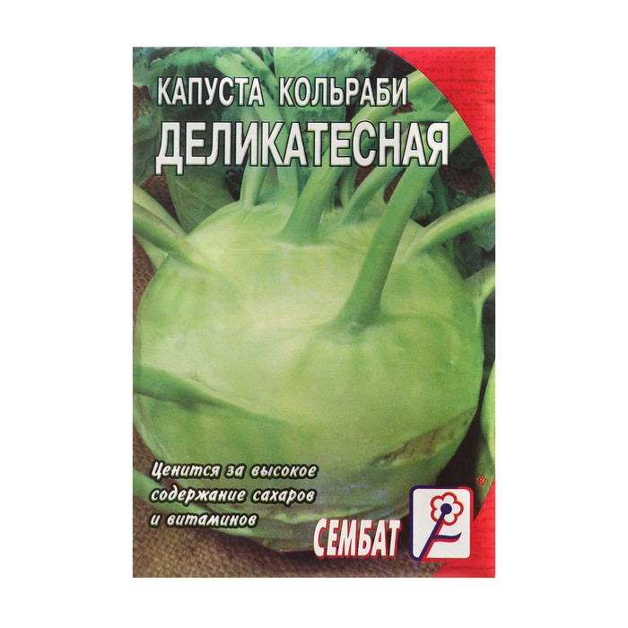 Семена Капуста кольраби Деликатесная, 1 г семена поиск капуста кольраби виолета 0 5 г