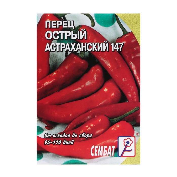 Семена Перец острый Астраханский, 0,1 г семена томат астраханский 0 1г