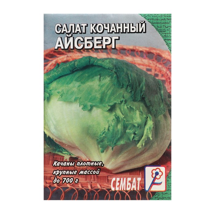 Семена Салат Айсберг, 0,5 г семена салат кочанный айсберг 0 5г
