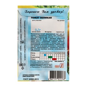 

Семена Томат "Великан", 0,05 г