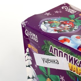 

Набор для творчества "Аппликация в шаре "Снеговик", 10 см