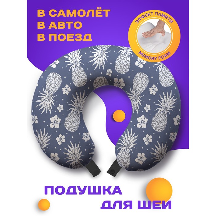 фото Подушка для шеи memory foam, размер 30х27х10 см ambesonne