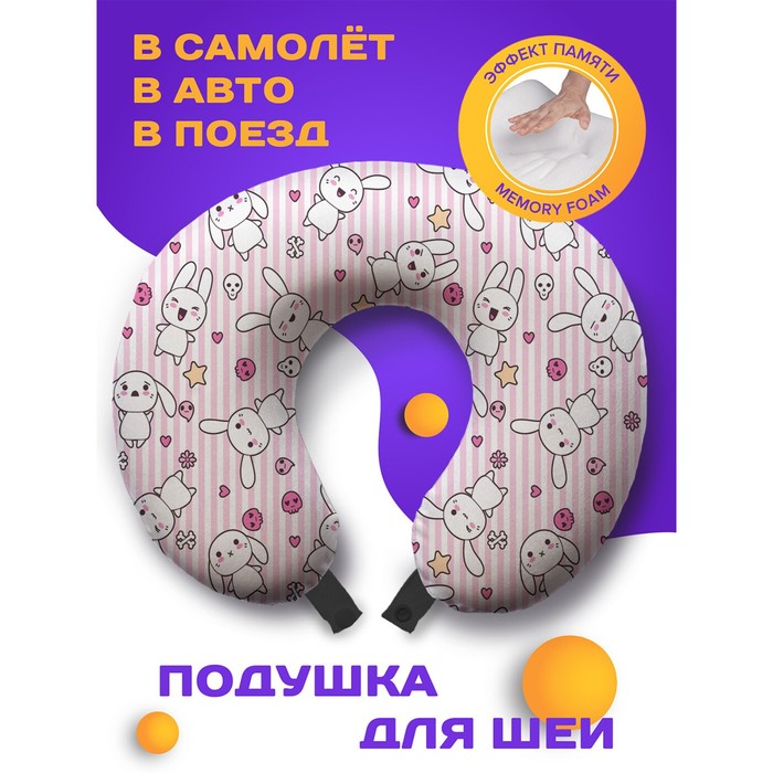 фото Подушка для шеи memory foam, размер 30х27х10 см ambesonne