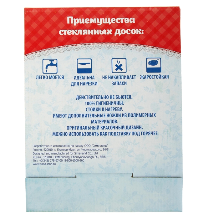 Многофункциональная разделочная доска - подставка под горячее "Счастье есть"