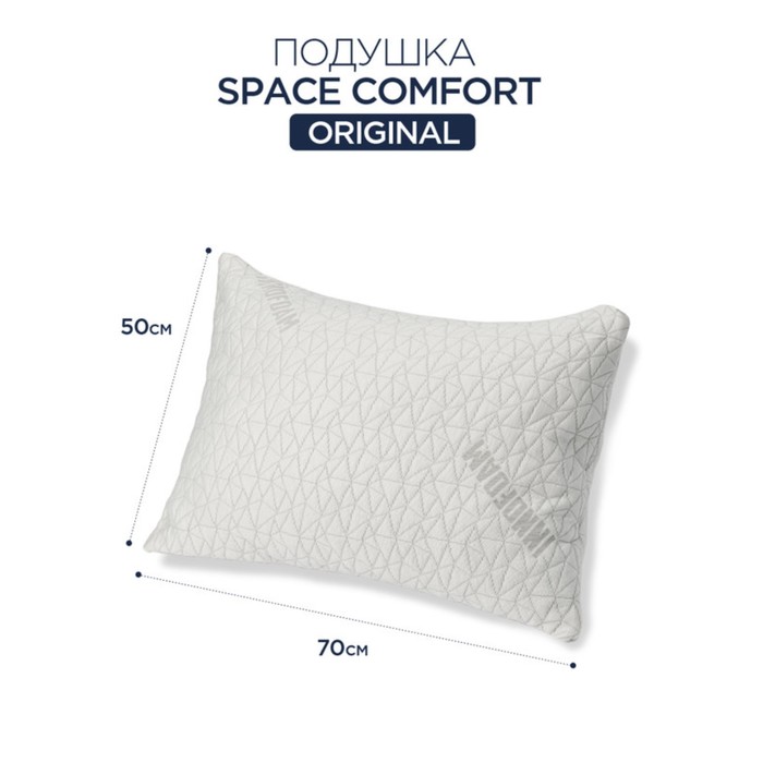 Подушка спейс. Подушка Virtuoz Comfort. Memory Space Pillow подушка отзывы. Подушка Space Comfort Travel. Подушка виртуоз Adajio 50x70.