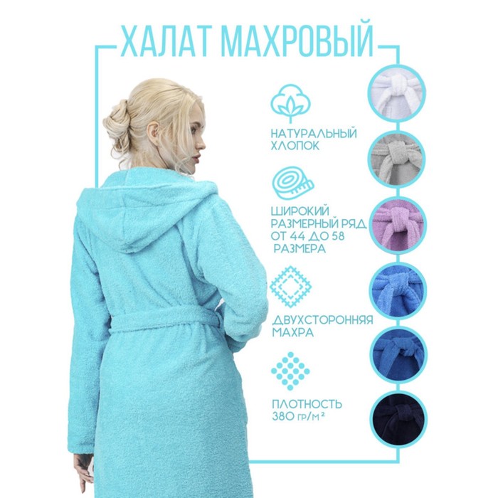 фото Халат женский с капюшоном, размер 44-46, цвет голубой bio-textiles