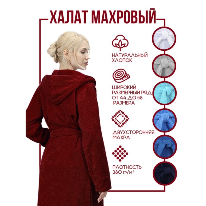 фото Халат женский с капюшоном, размер 48-50, цвет бордовый bio-textiles