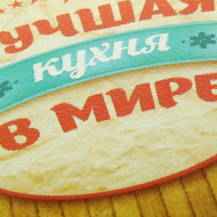 Доска разделочная "Лучшая в мире"