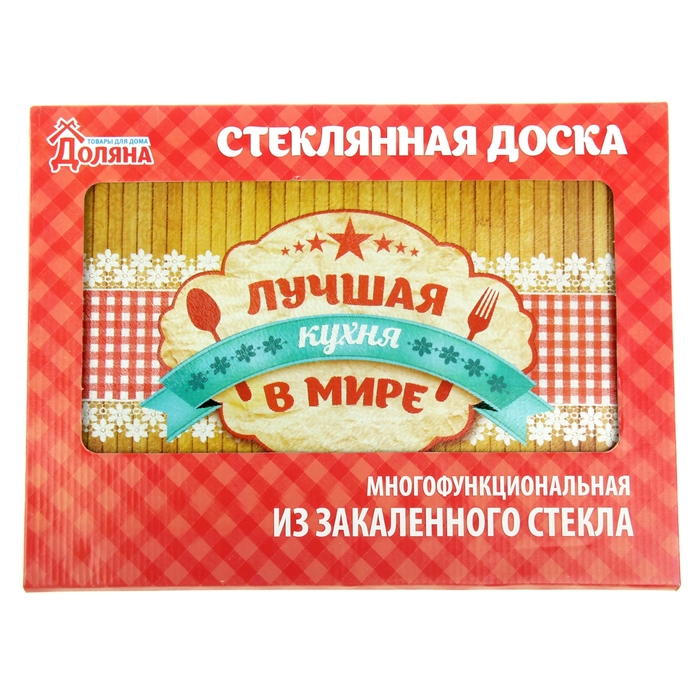 Доска разделочная "Лучшая в мире"