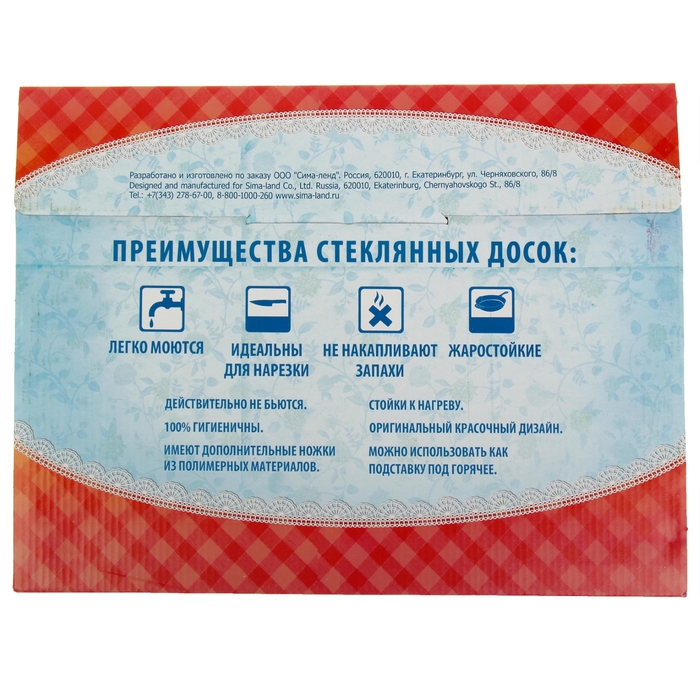 Доска разделочная "Лучшая в мире"