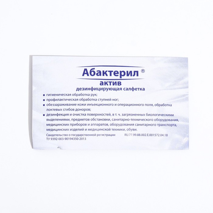 

Салфетки спиртовые Абактерил-актив упаковка, 100 шт