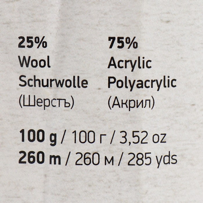 Пряжа "Crazy color" 25% шерсть, 75% акрил 260м/100гр (182 син-голуб-корич-беж)