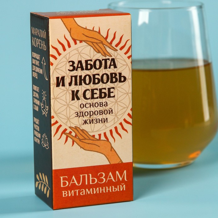 

Бальзам витаминный «Забота и любовь к себе»: маралий корень, шиповник, облепиха, смородина, малина, земляника, бадан, 100 мл.