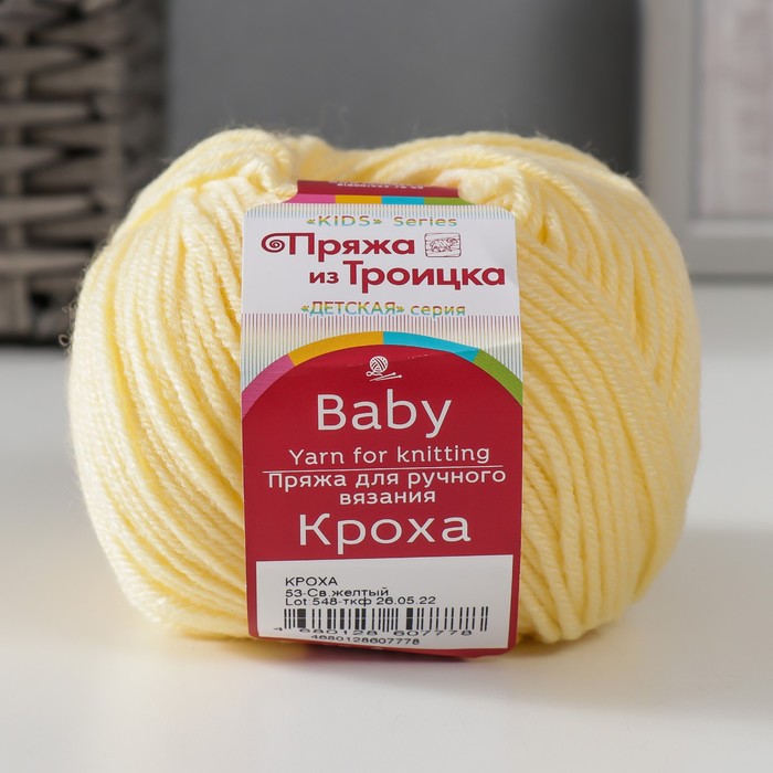 Пряжа Кроха 20% шерсть, 80% акрил 135м/50гр (53 Св. Желтый) пряжа кроха 20% шерсть 80% акрил 135м 50гр 396 настурция