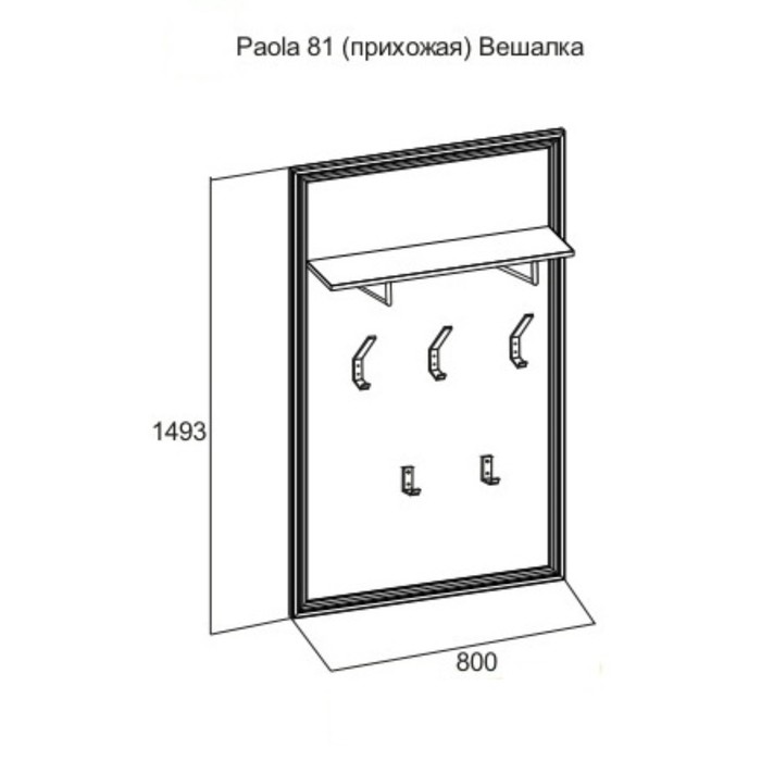 

Вешалка Paola 81, 800 × 20 × 1493 мм, цвет ясень анкор светлый