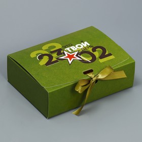 Коробка подарочная, упаковка, «23.02», 16,5 х 12,5 х 5 см