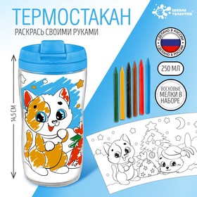 

Термостакан раскраска «С Новым годом!», цвет голубой