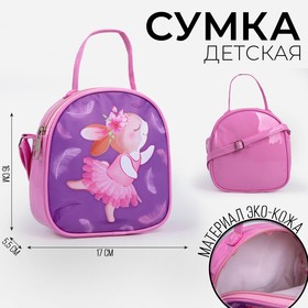 Сумка детская "Зайчик" 16*17см