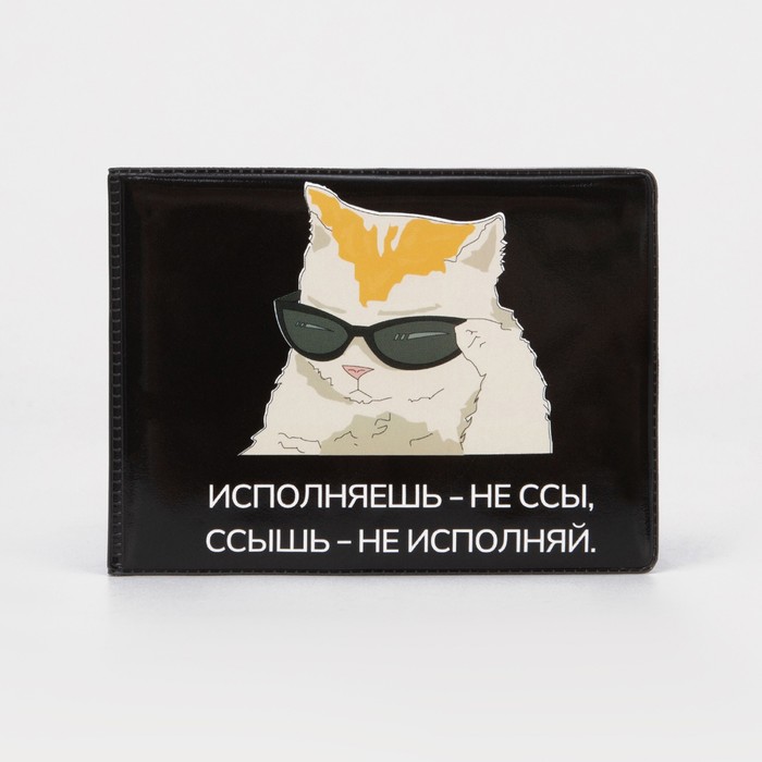 

Обложка для студенческого билета, цвет чёрный