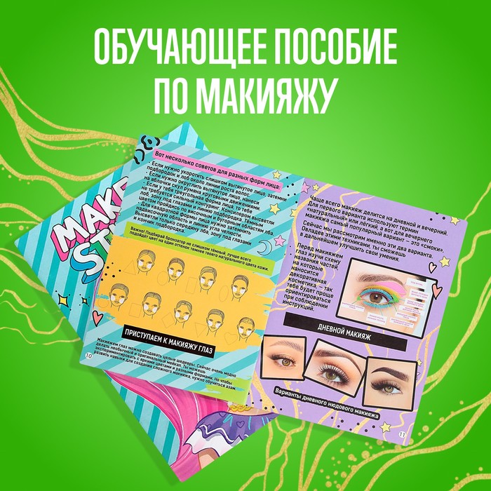 Школа талантов Набор для творчества Make up studio