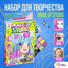 Школа талантов Набор для творчества Make up studio