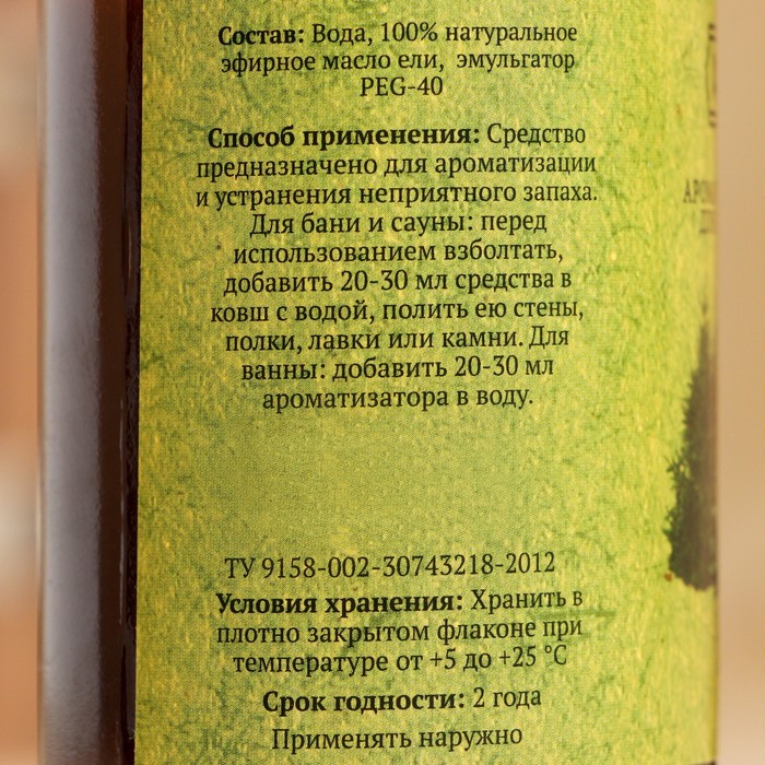 Ароматическая смесь для бани и ванны «Ель», натуральная, 250 мл., "Добропаровъ"