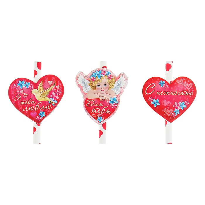 Трубочки для коктейля "Я тебя люблю", (набор 6 шт.)