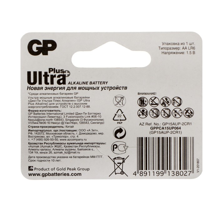 Батарейка алкалиновая GP Ultra Plus, AA, LR6-1BL, 1.5В, блистер, 1 шт.