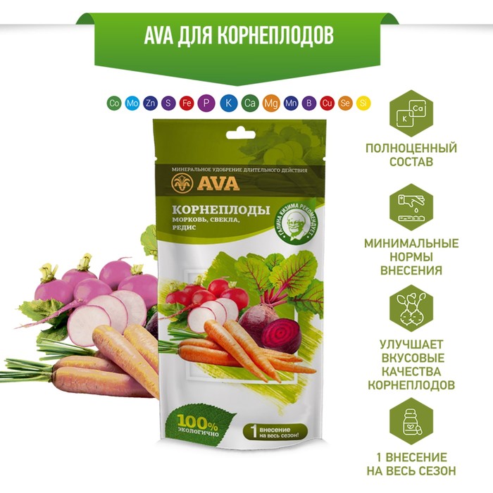 Комплексное минеральное удобрение "AVA", для корнеплодов, дой-пак, 100 г