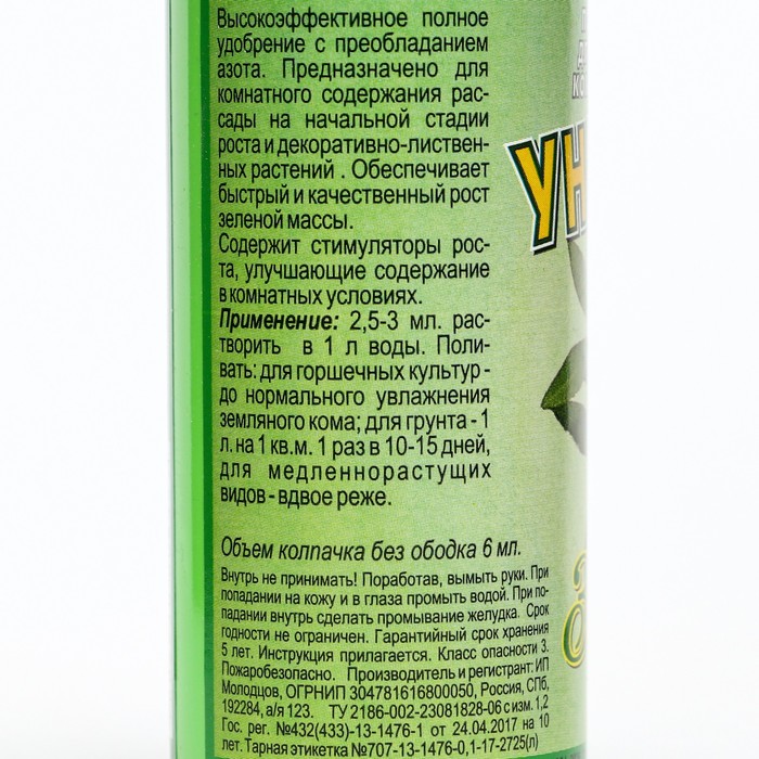 Минеральное удобрение "Унифлор Зеленый лист", флакон, 0,1 л
