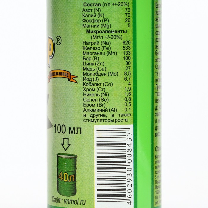Минеральное удобрение "Унифлор Зеленый лист", флакон, 0,1 л