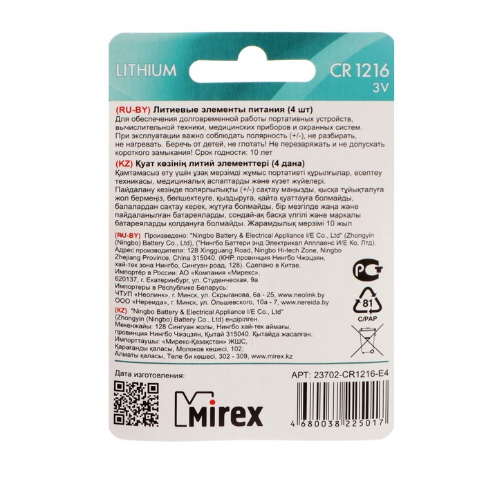 

Батарейка литиевая Mirex, CR1216-4BL, 3В, блистер, 4 шт.