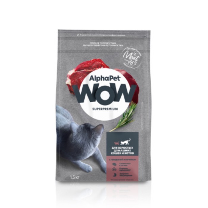 Сухой корм AlphaPet WOW Superpremium для домашних кошек, говядина/печень, 1,5 кг