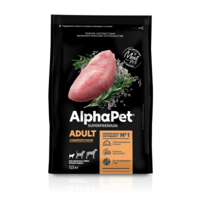 цена Сухой корм AlphaPet Superpremium для собак мелких пород, индейка/рис, 500 г