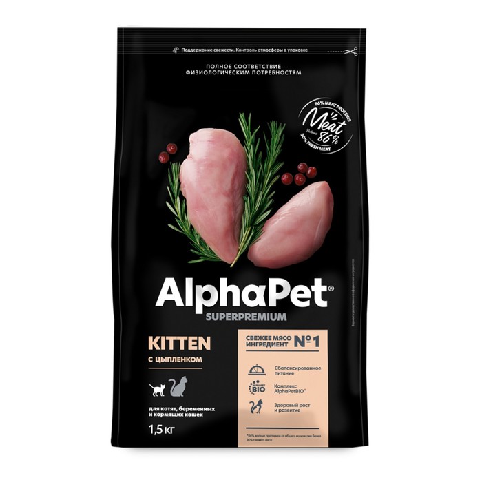 Сухой корм AlphaPet Superpremium для котят и беременных и кормящих кошек цыплёнок 15 кг 1313₽