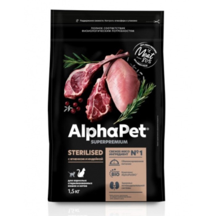 

Сухой корм AlphaPet Superpremium для стерилизованных кошек, ягненок/индейка, 1,5 кг