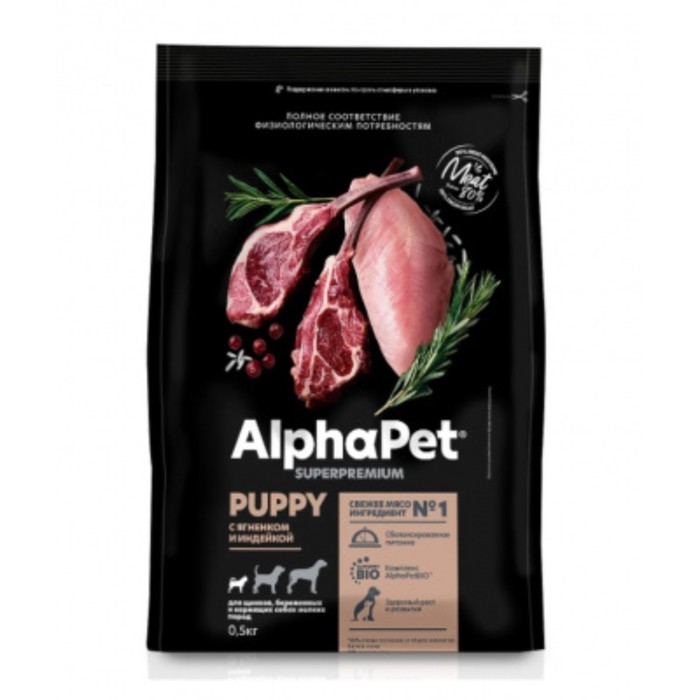 цена Сухой корм AlphaPet Superpremium для щенков и собак мелких пород, ягненок/индейка, 500 г