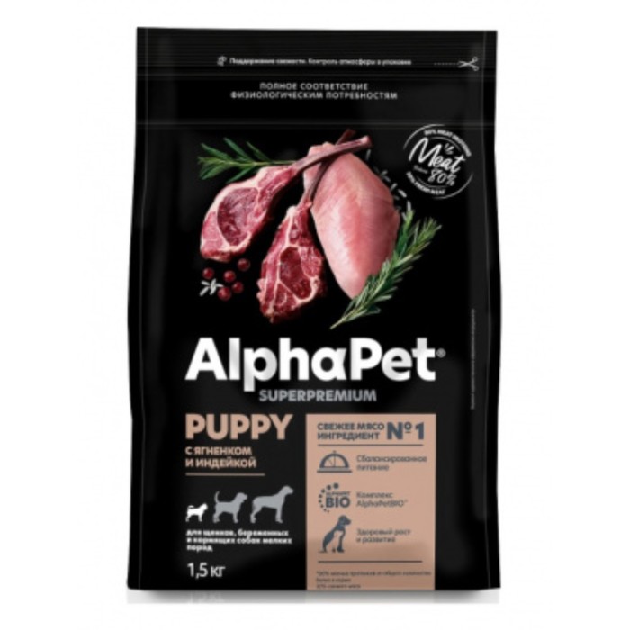цена Сухой корм AlphaPet Superpremium для щенков и собак мелких пород, ягненок/индейка, 1,5 кг
