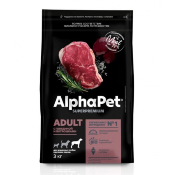 фото Сухой корм alphapet superpremium для собак крупных пород, говядина/потрошки, 3 кг