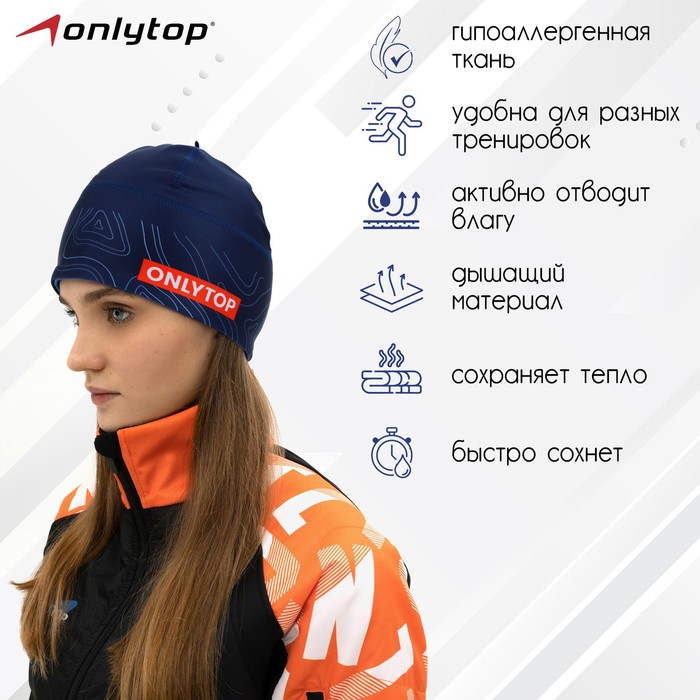 фото Шапка спортивная onlytop, р. s, обхват 52-54 см