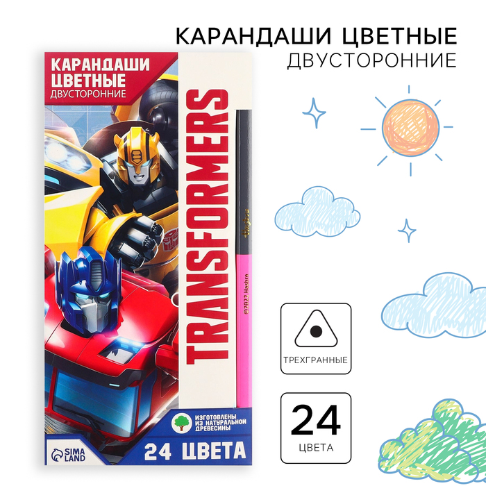 Карандаши цветные 24 цвета, двусторонние, Transformers