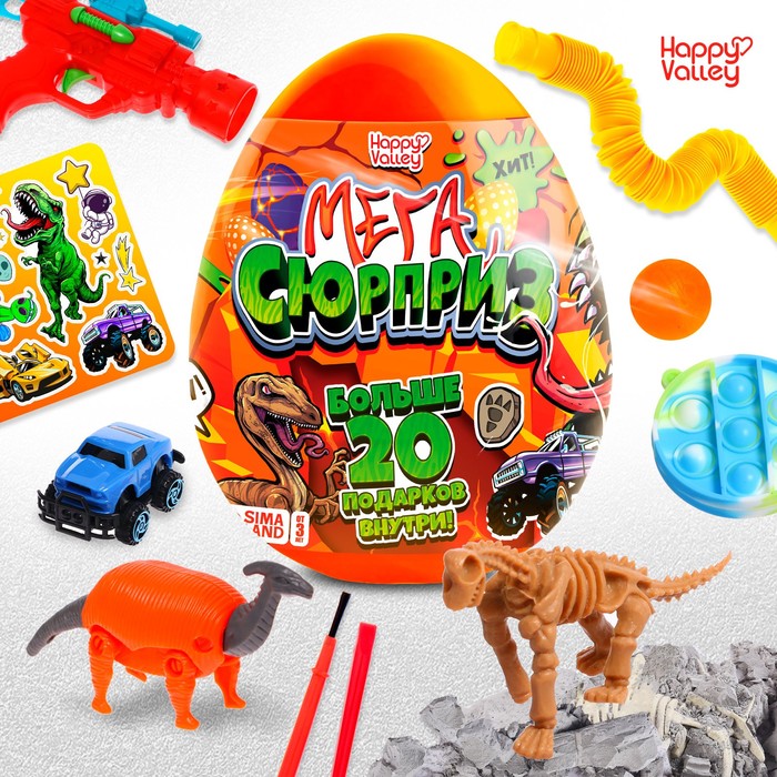 Игрушка-сюрприз в яйце «Мега-сюрприз», 24,5 см игрушка для игры в ванне динозаврик в яйце цвет сюрприз